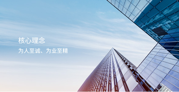 核心理念 核心理念