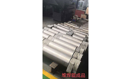 堆焊辊成品
