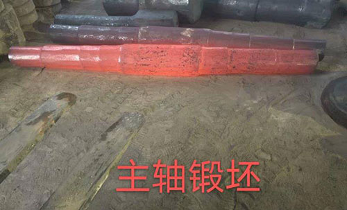 主轴锻坯